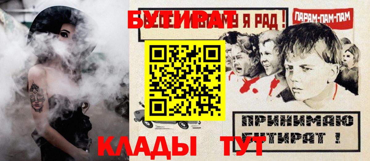БУТИРАТ бутик Кызыл