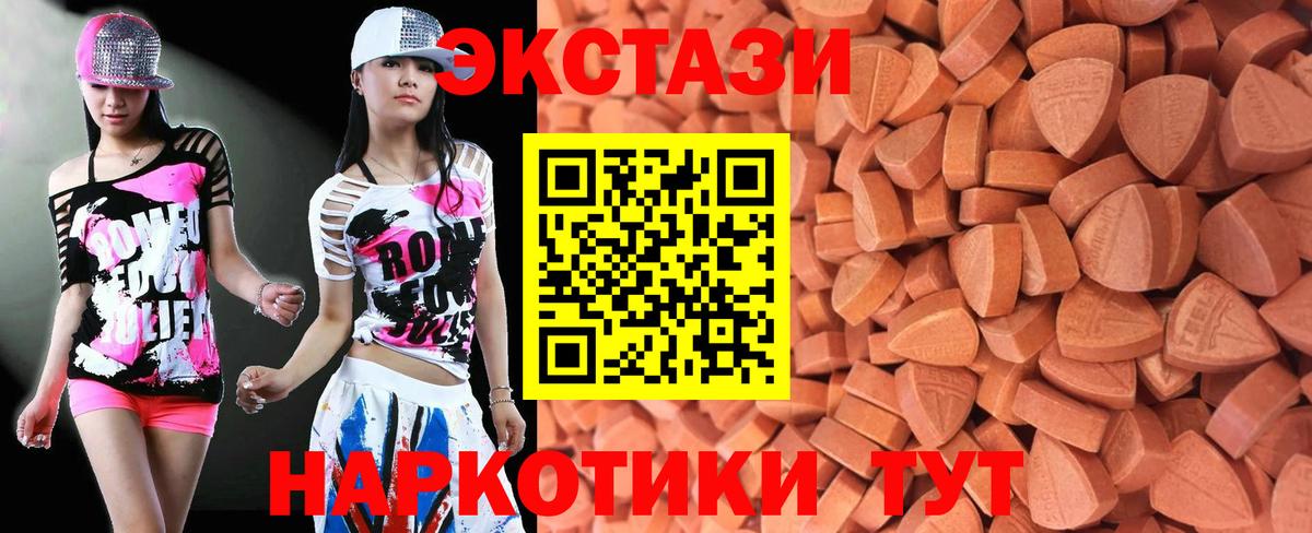 Ecstasy DUBAI  Экстази Cube  Кызыл  ЭКСТАЗИ  Вход с VPN 