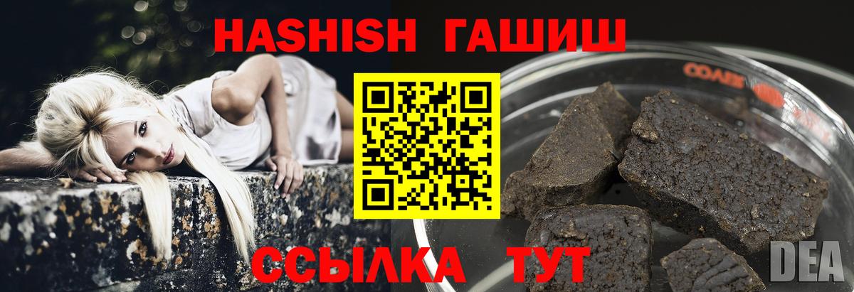 ГАШИШ hashish  закладка  Кызыл  ГАШ  ГАШ Изолятор  Вход с VPN 