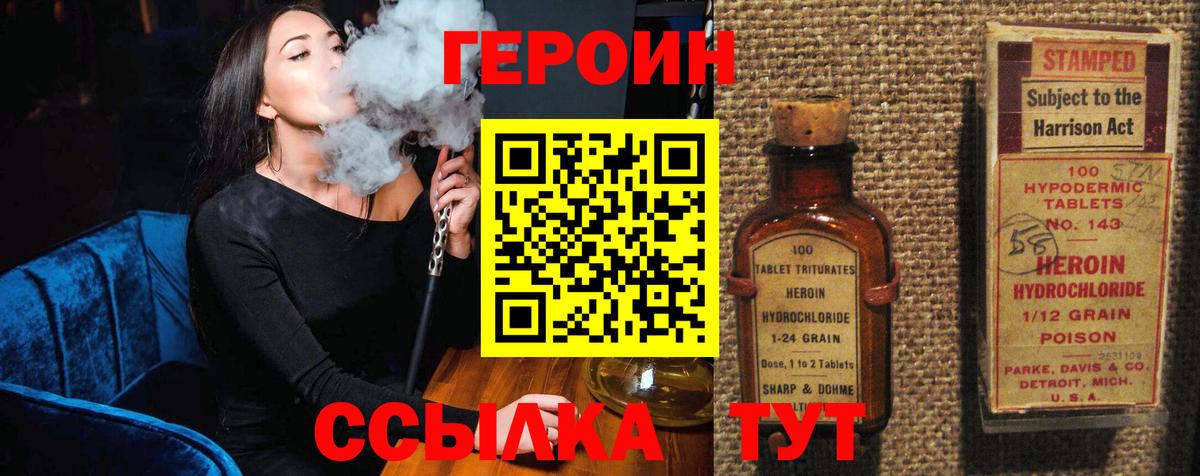 Героин белый  Вход с VPN  Кызыл 