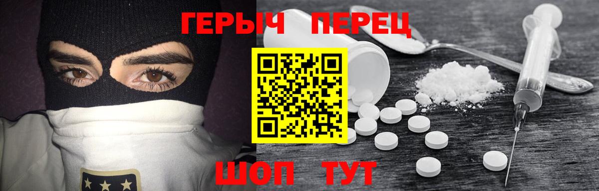 Героин герыч Кызыл