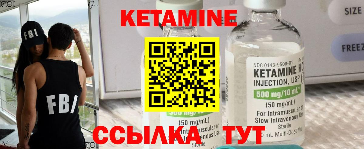 Кетамин VHQ  КЕТАМИН ketamine  Вход с VPN  сайты даркнета как зайти  Кызыл 