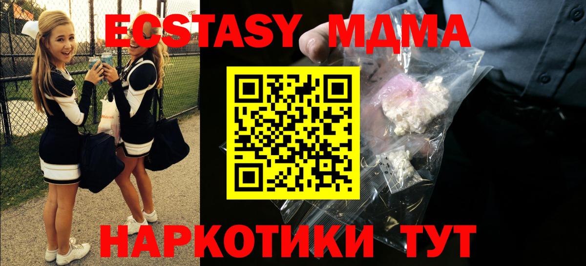 MDMA VHQ  Вход с VPN  MDMA  MDMA Molly  Кызыл 