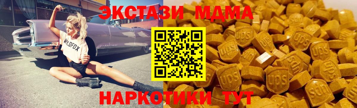 МДМА Molly Кызыл