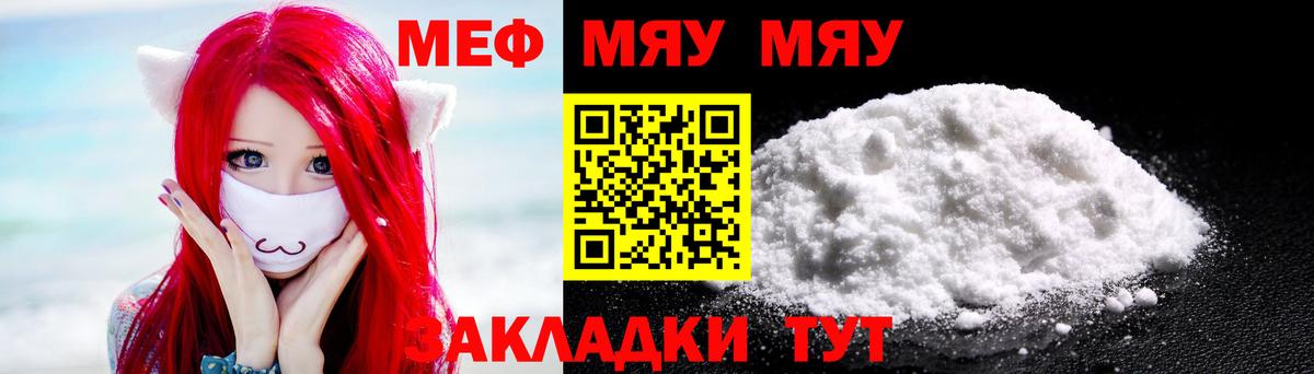 Мефедрон мука  Меф 4 MMC  Вход с VPN  Кызыл 