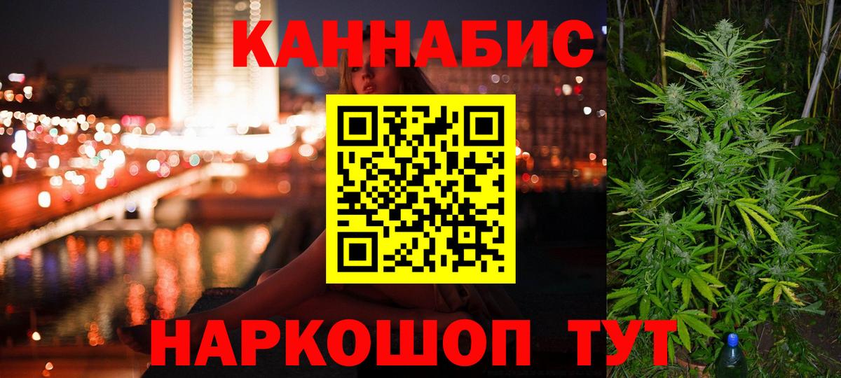 Канабис Bruce Banner Кызыл